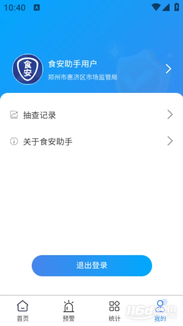 ʳ������2026����v3.1.4 �ֻ���