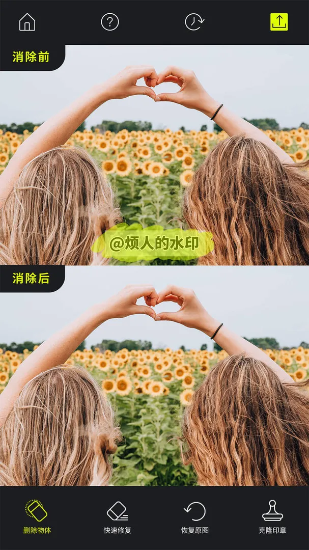 ħ����ͼȥˮӡ������v1.2.2 ��׿��