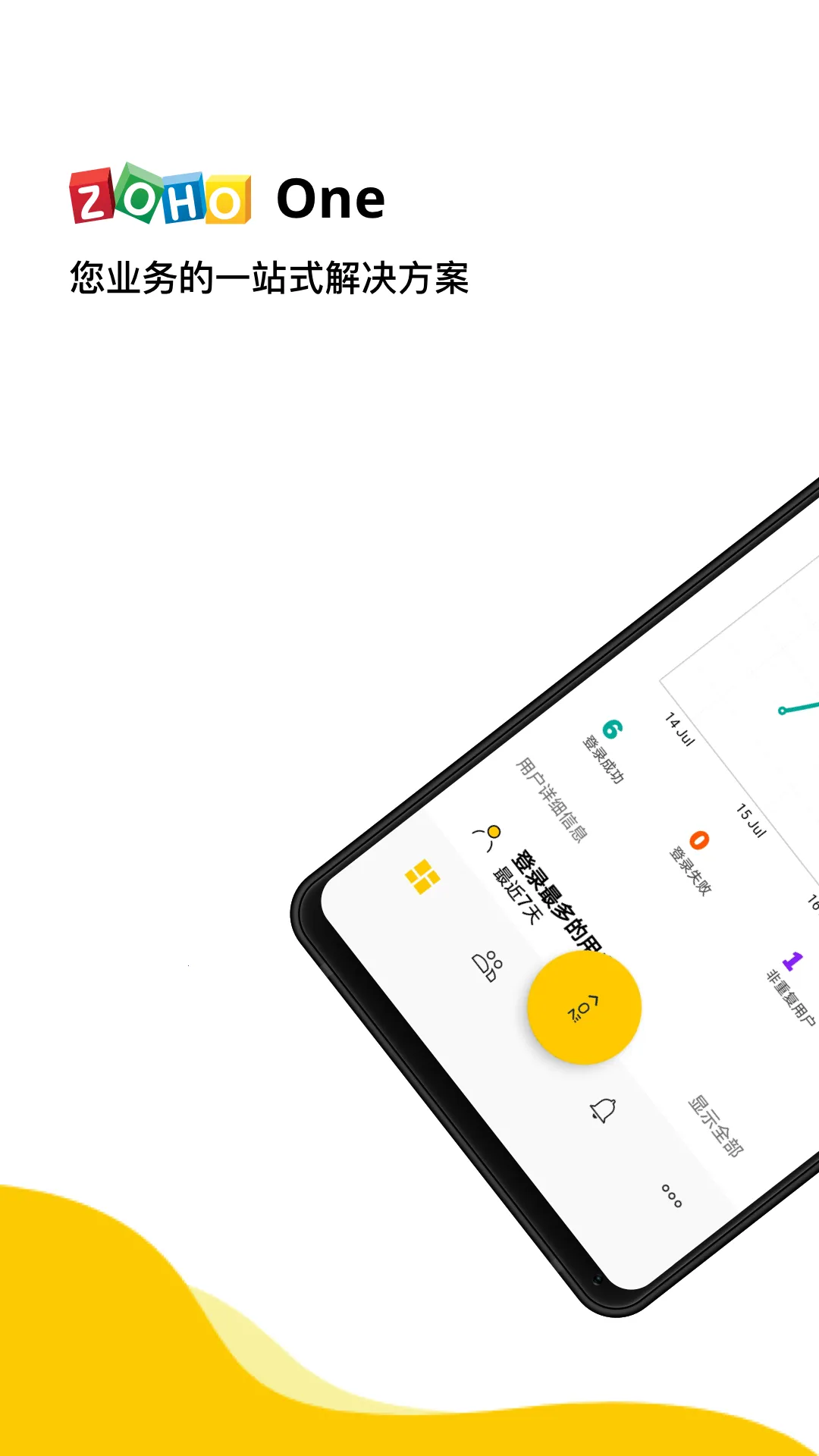 Zoho Onev2.6 ��׿��