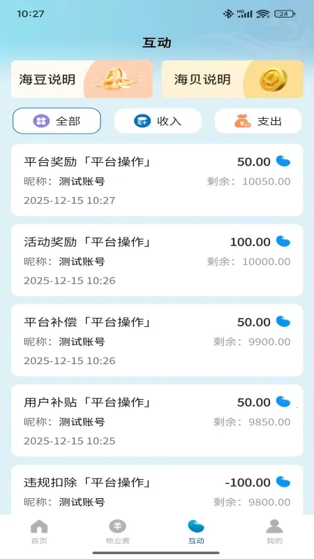 ��֮��2026����v1.1.12 ��׿��