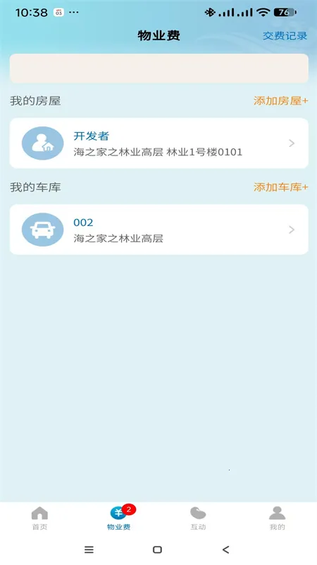 ��֮��2026����v1.1.12 ��׿��