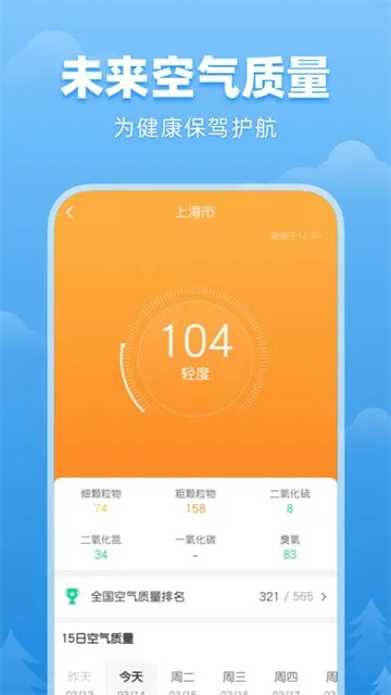 ˳������Ԥ��2026���°汾v1.0.0 ��׿��