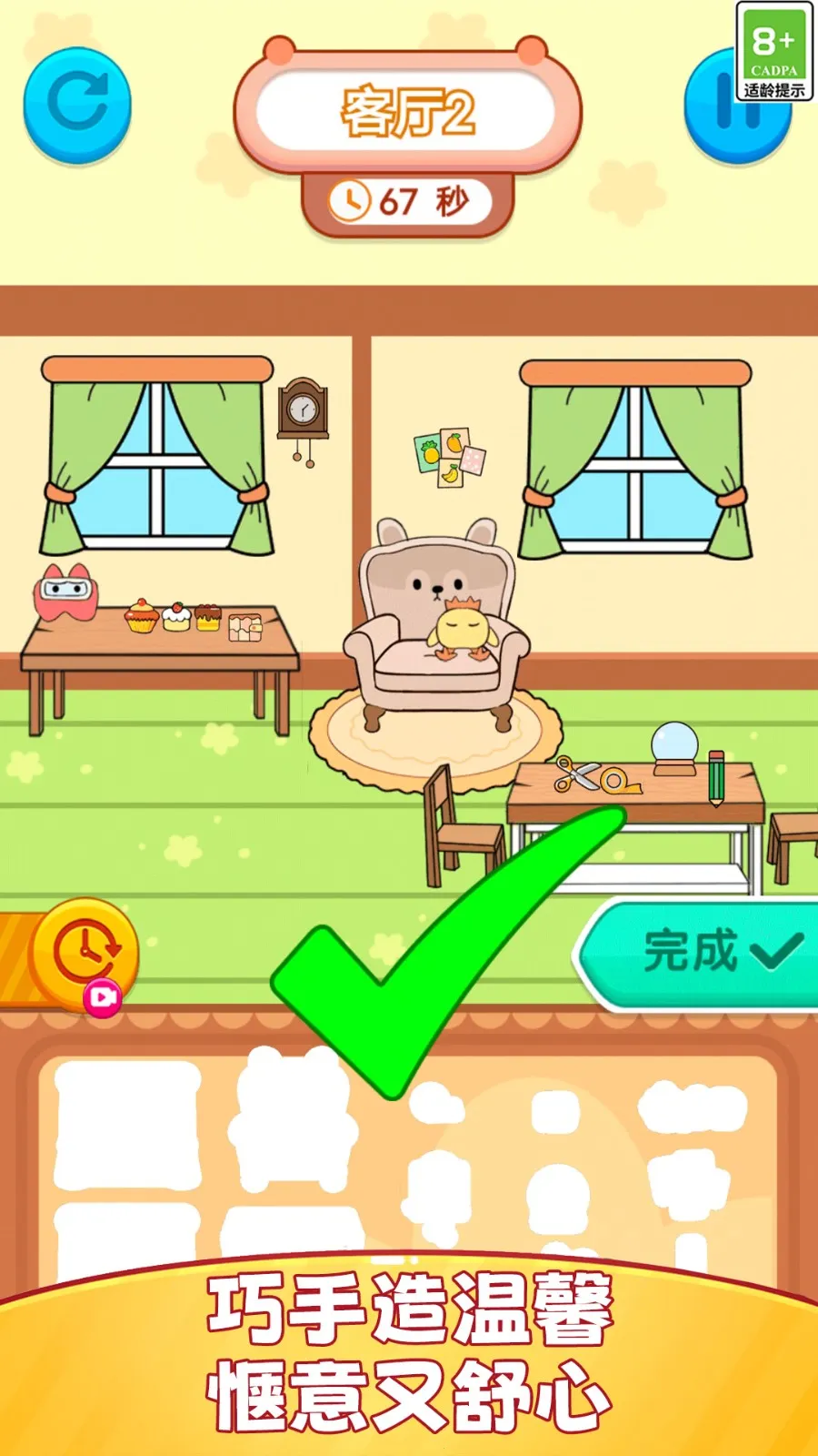 ��Ԫʱ����Ůװ��v1.0.1 ��׿��