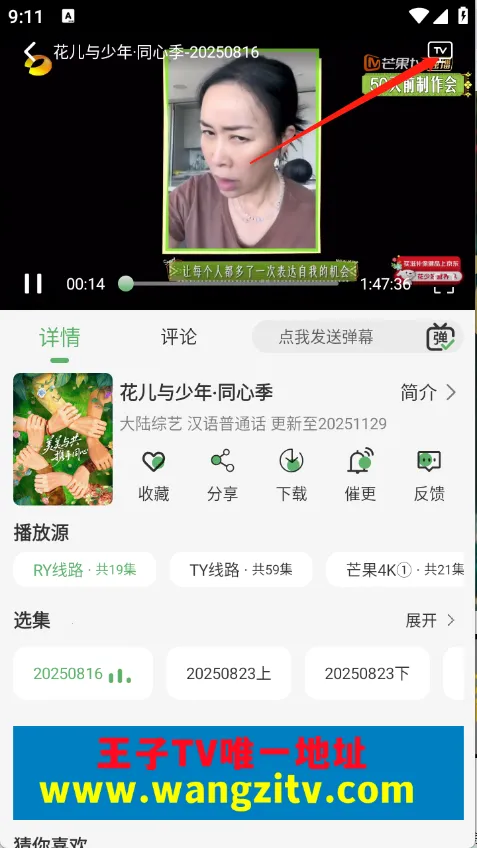 ����TV2026�ٷ�����