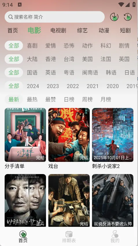 ����TV2026�ٷ�����v1.0.9 ��׿��