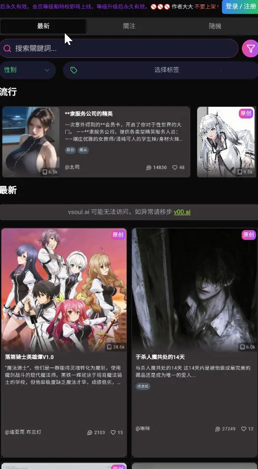 vsoul΢�鰲׿���ֻ���v4.0.4 ��׿��