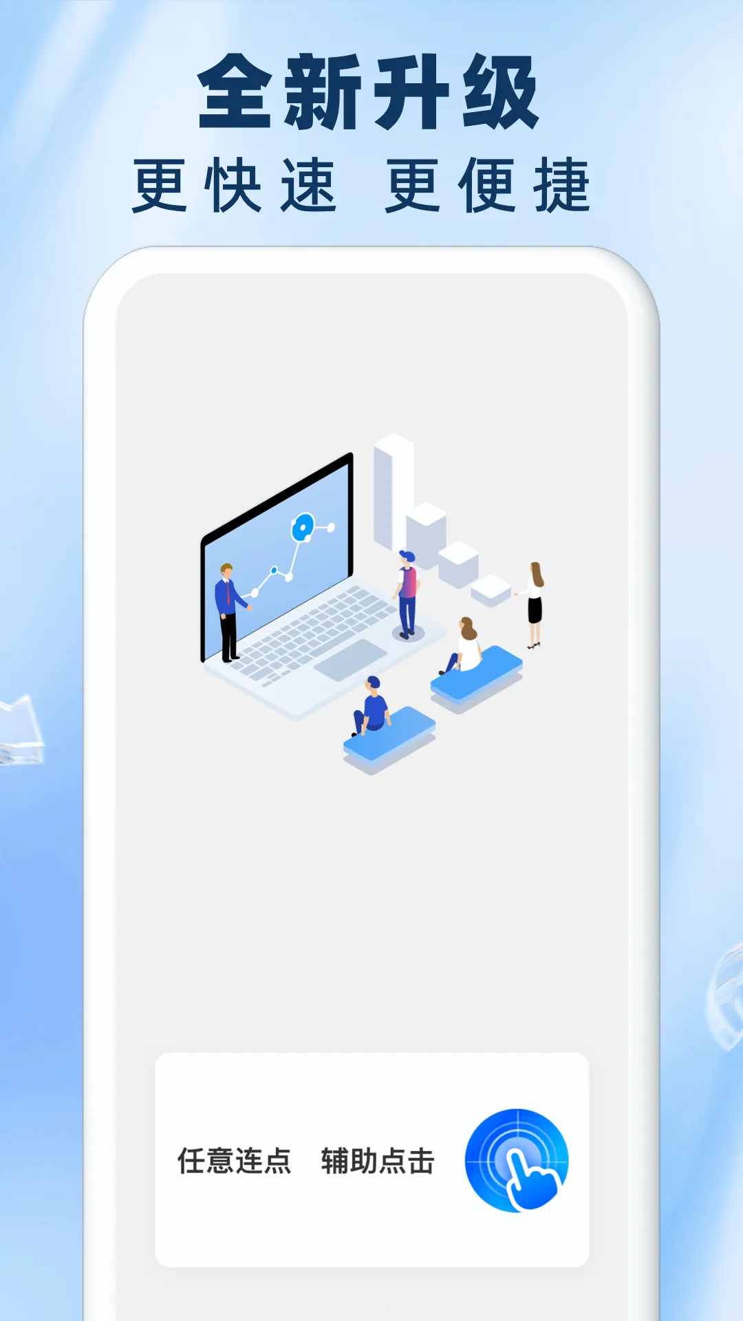 ����Զ������������v1.0.17 �ֻ���