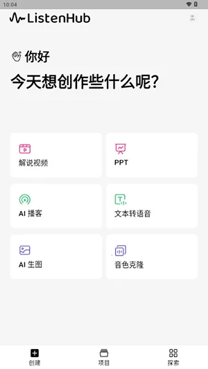 ListenHub2026����