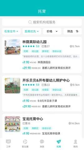 ҽ������2026���ذ�װv3.0.17 ��׿��