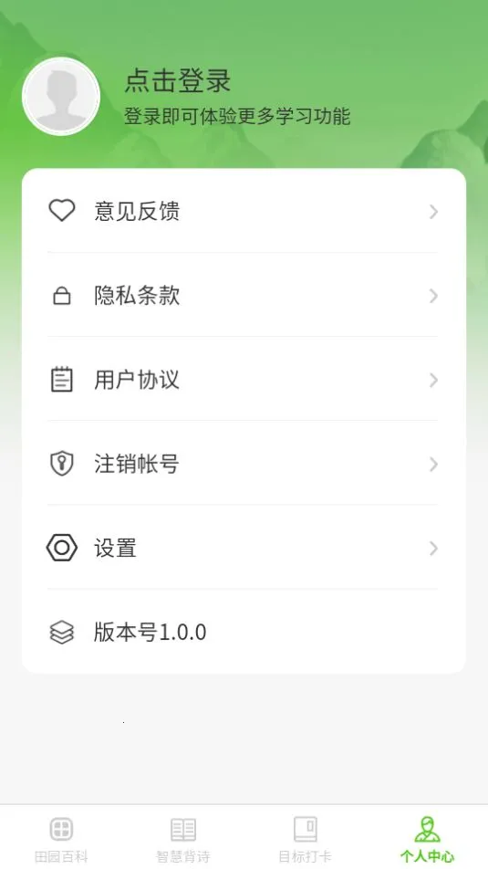 �ǻ���԰v1.0.0 ��׿��