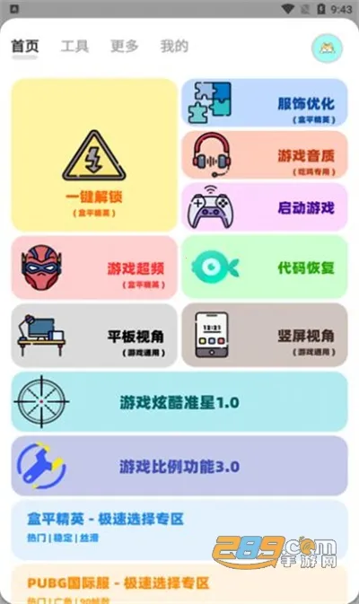 ���ʹ������ֻ���v2.2 ��׿��