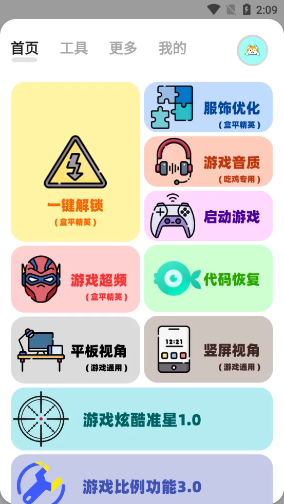 ���ʹ������ֻ���v2.2 ��׿��