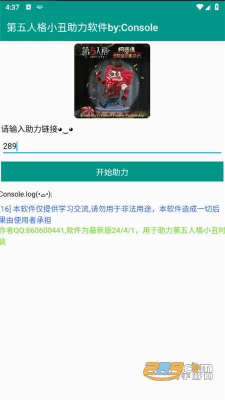 �����˸�����v6.5.8 ��׿��