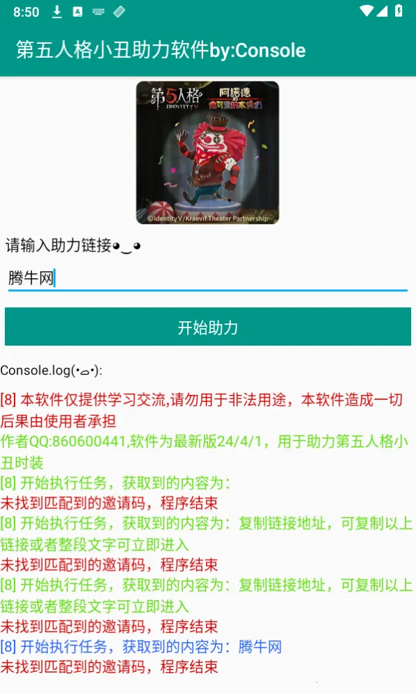 �����˸�����v6.5.8 ��׿��