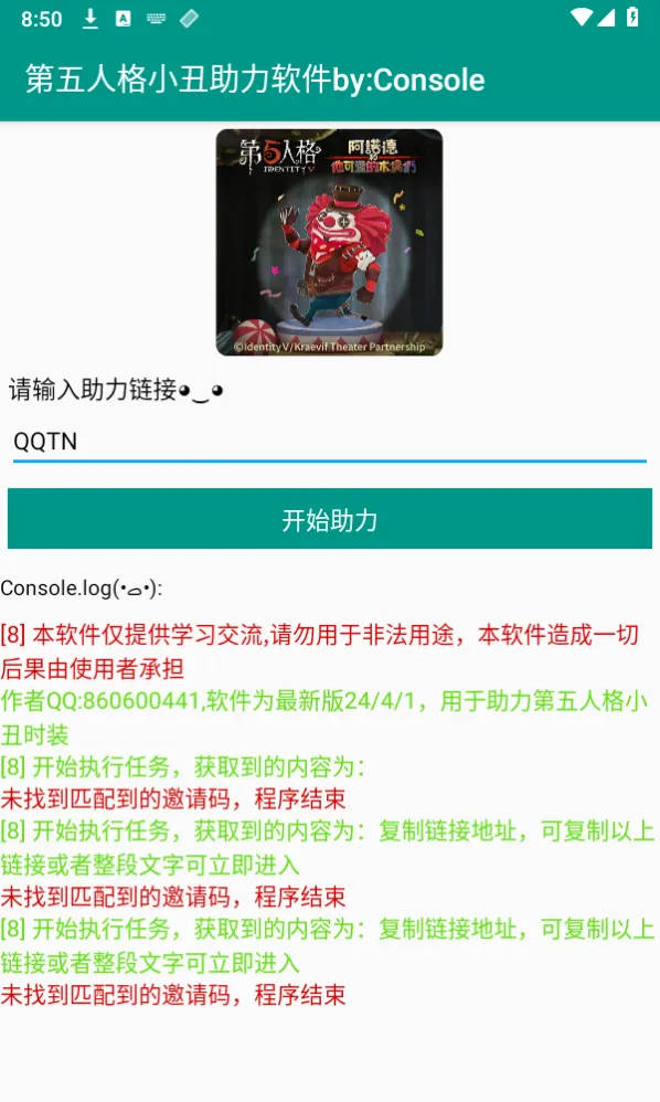 �����˸�����v6.5.8 ��׿��