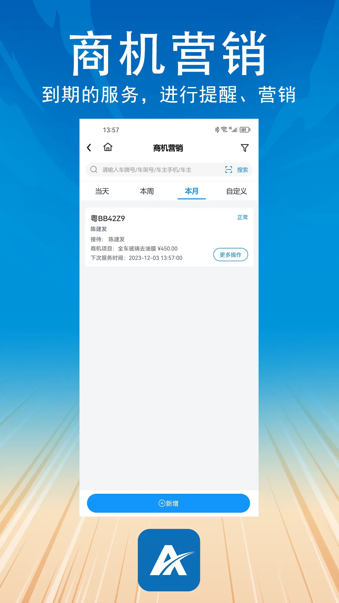 �����ܼ������ֻ���v2.1.5 ��׿��