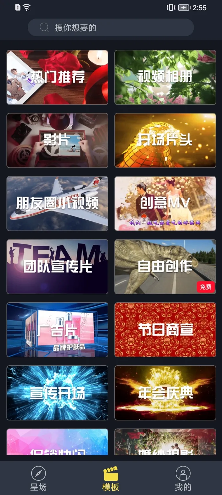 �˽�����Ƶ����v6.5.5 ��׿��