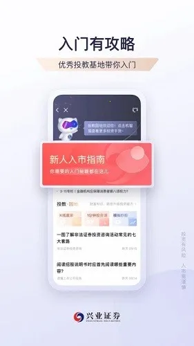 ��ҵ֤ȯ������2026���ذ�װv9.2.5 ��׿��