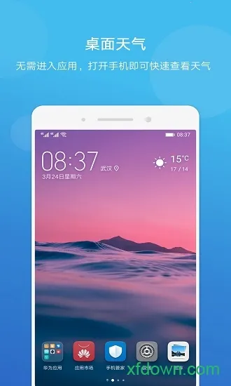 ��ҫ����v14.0.5.300 �ֻ���