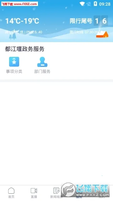 �����߷���v2.2.2 �ֻ���