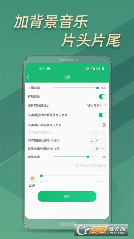 ����ת��������2026���°汾v4.4.0.0 �ֻ���