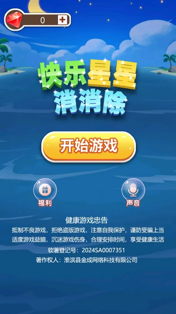 ��������������2026����v1.3 �ֻ���