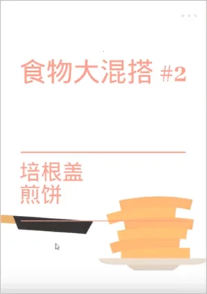 ��ʳģ������׿���ֻ���v1.41 �ֻ���