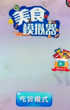 ��ʳģ������׿���ֻ���