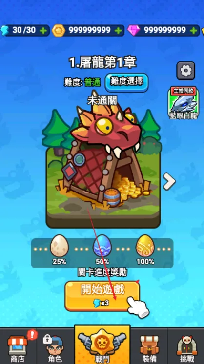 打了个龙 打了个龙