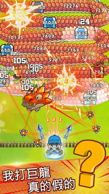 打了个龙 打了个龙