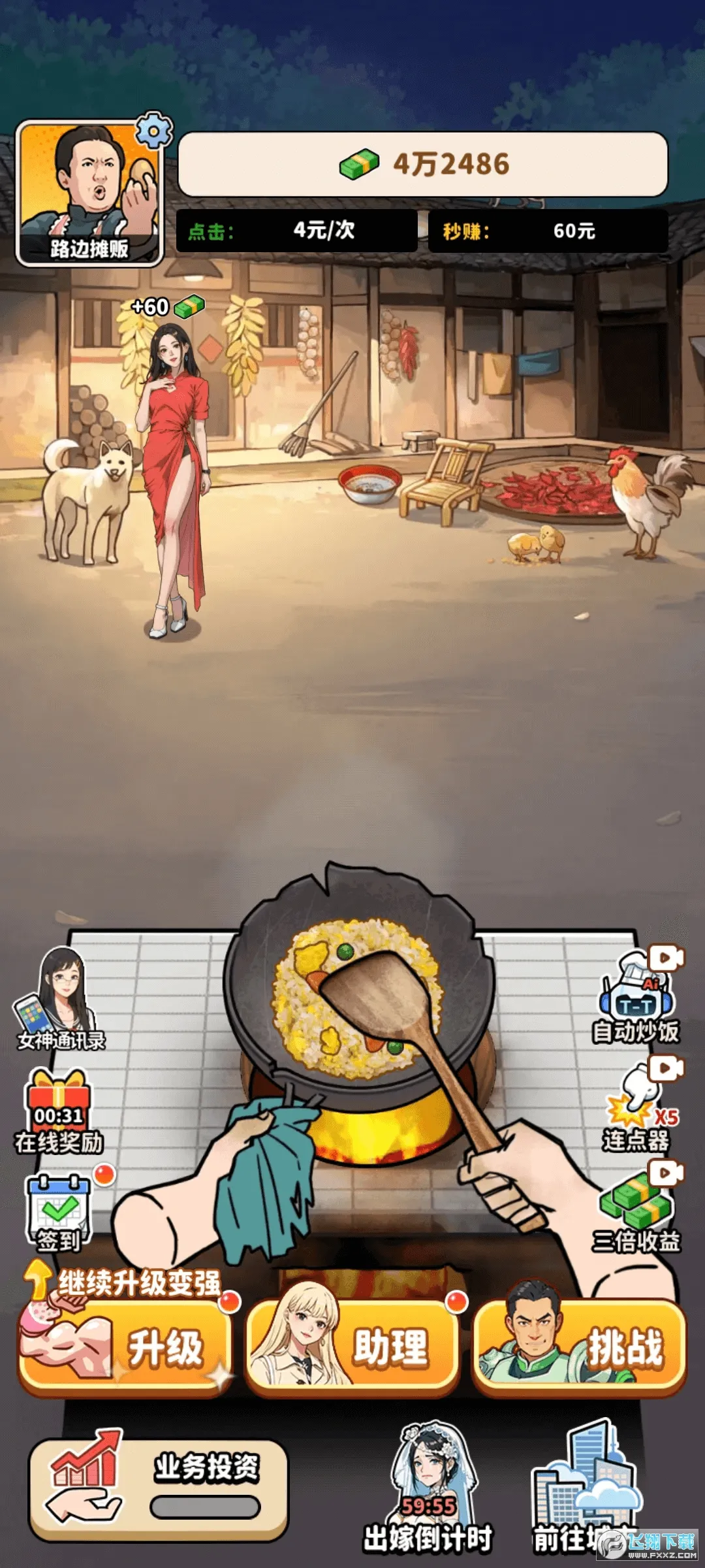 ��ͷ��ʳ��Ϯ��׿���ֻ���v1.0 ��׿��