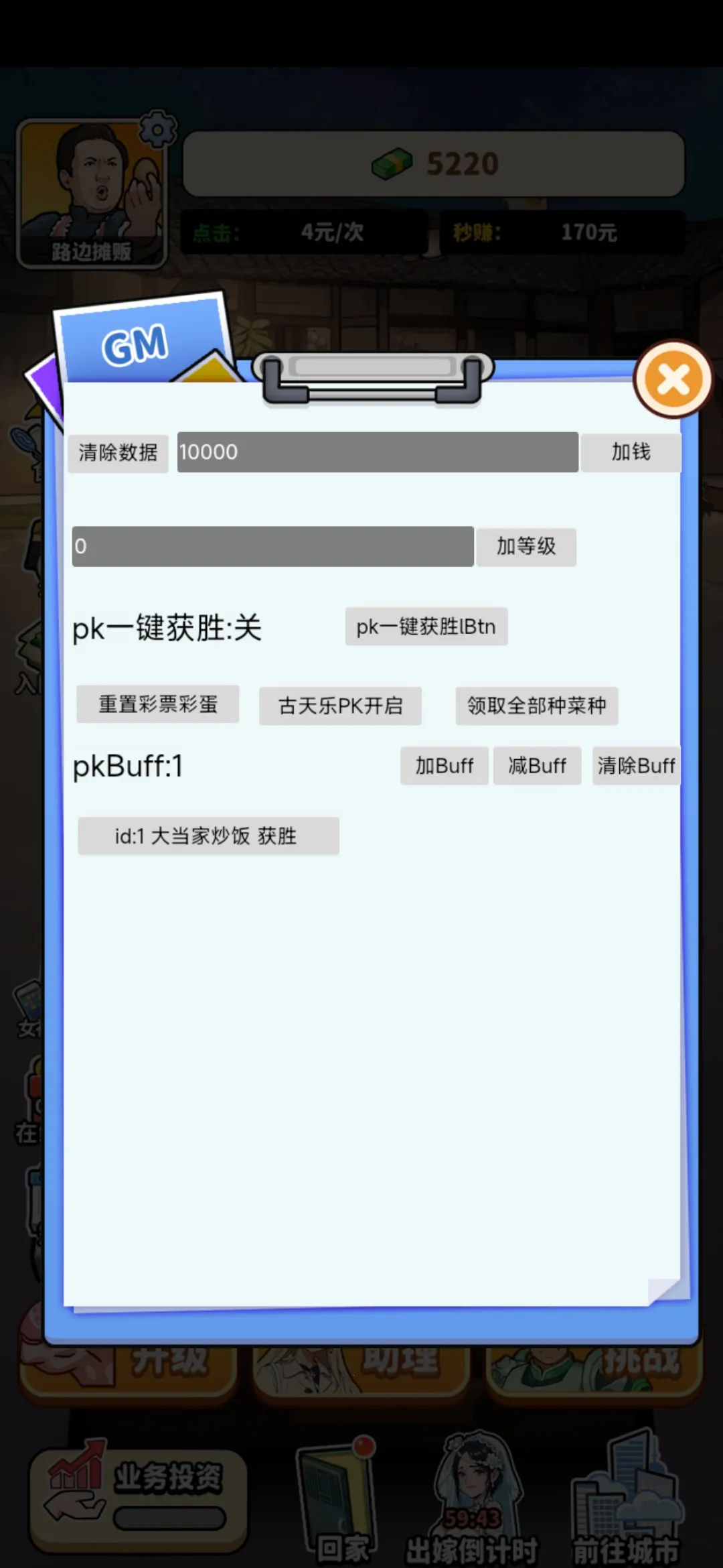 ��ͷ��ʳ��Ϯ��׿���ֻ���v1.0 ��׿��