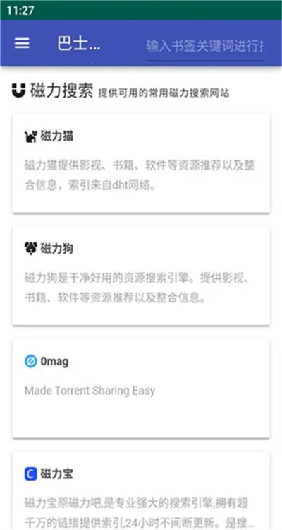 Torrent Search Engine2026�ٷ�����v8.2.55 �ֻ���