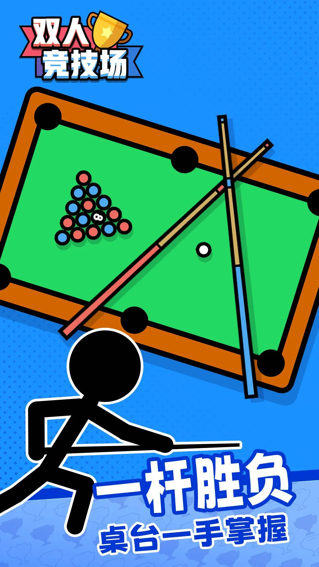 ˫����Ϸ��ս2026�ٷ�����v7.7.3 �ֻ���