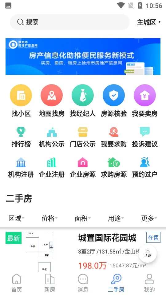 �췿��Ϣ��v3.05 ��׿��