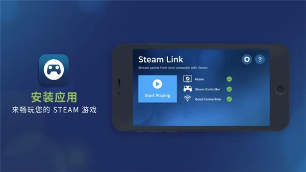 steamlinkԶ��v1.3.15 �ֻ���