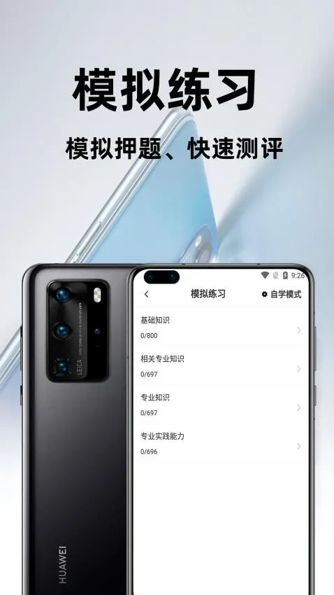 ����ҽʦ�ٷ����v1.0.0 ��׿��