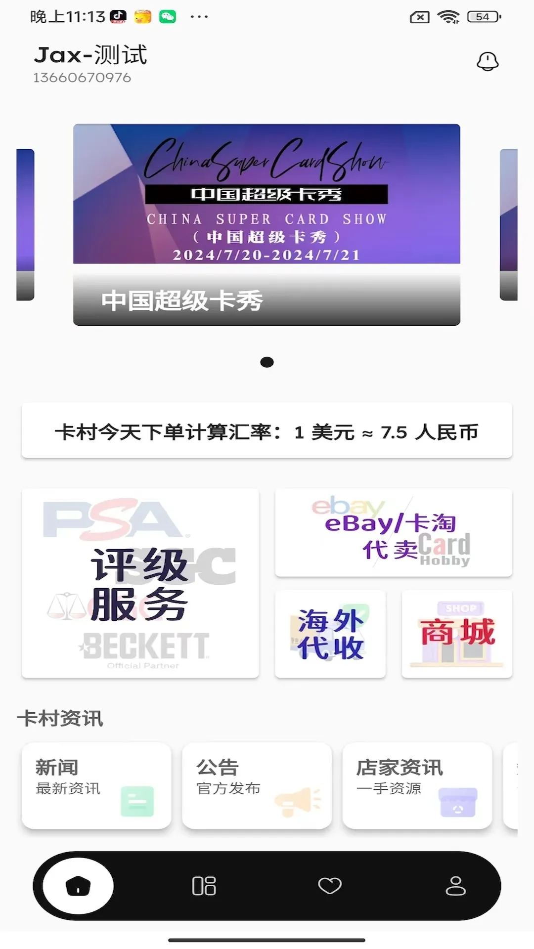 ����v1.0.0 ��׿��