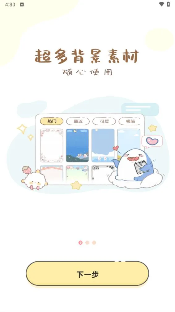 ��ǩ�ռ�v1.4.2 ��׿��