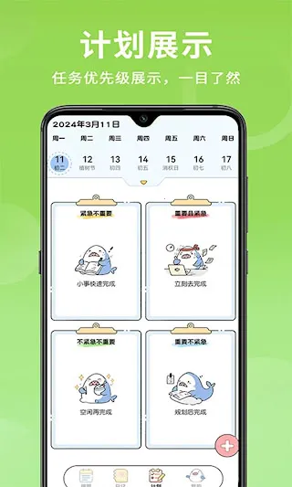 便签日记 便签日记