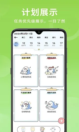 ��ǩ�ռ�v1.4.2 ��׿��