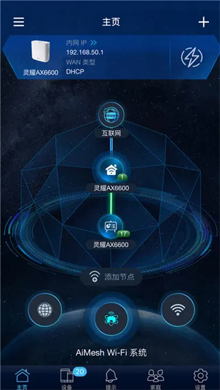 ��˶·����v2.0.0.9.53 �ֻ���