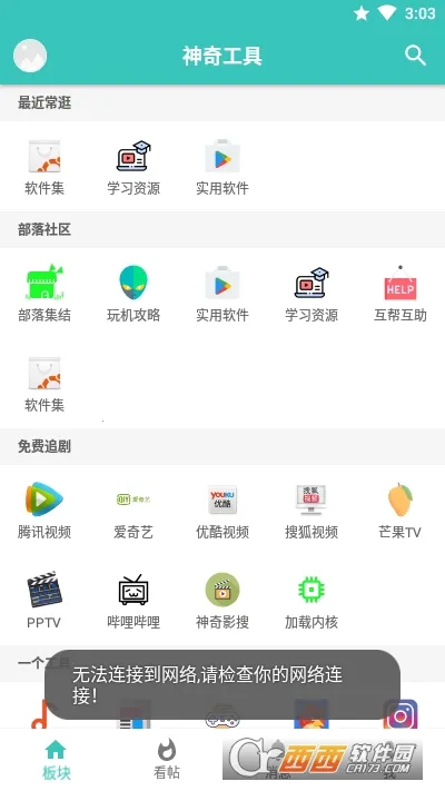 ��������v6.0.1 ��׿��