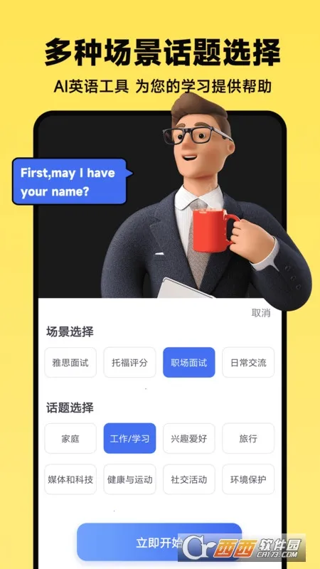 AI�������v1.1.6 �ֻ���