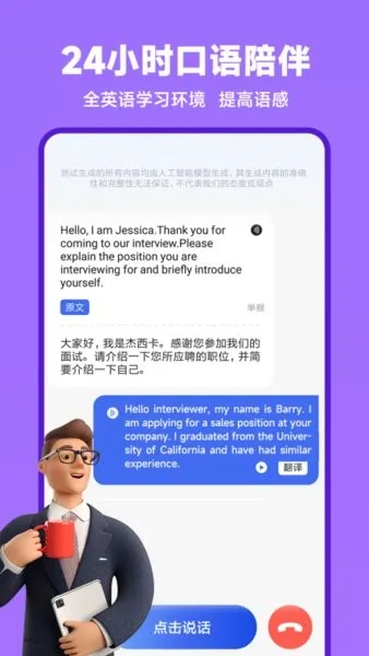 AI�������v1.1.6 �ֻ���