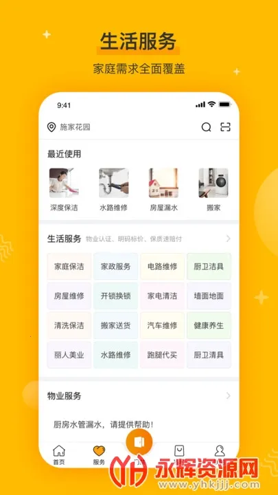 ǧ��v5.4.3 �ֻ���