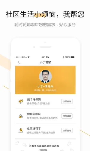 ǧ��v5.4.3 �ֻ���