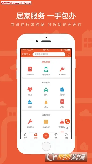 ǧ��v5.4.3 �ֻ���