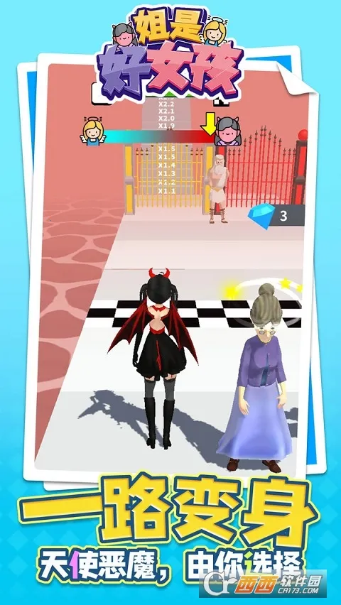 ���Ǻ�Ů����������Ϯ�����v1.1.8 ��׿��