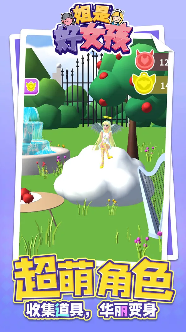 ���Ǻ�Ů����������Ϯ�����v1.1.8 ��׿��